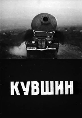 Постер Кувшин