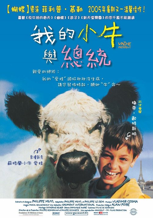Постер La vache et le président