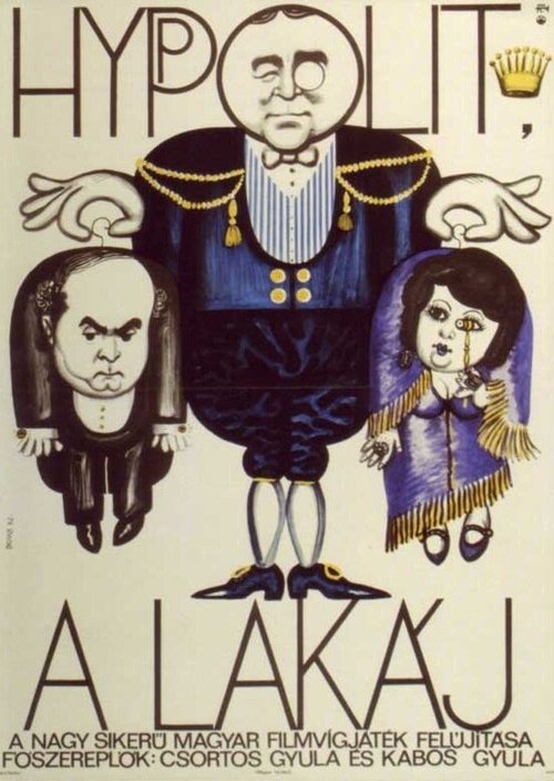 Постер Лакей Ипполит