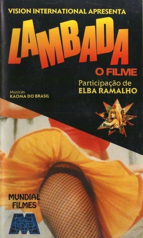 Постер Ламбада