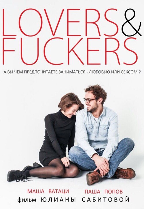 Постер Lovers & Fuckers
