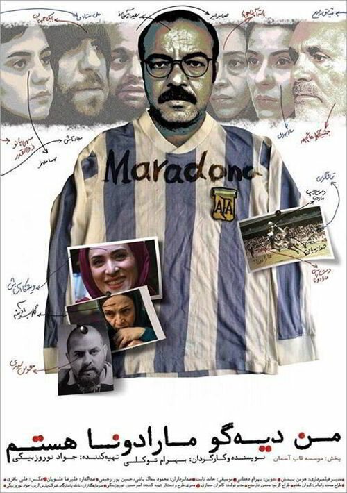 Постер Man Diego Maradona hastam