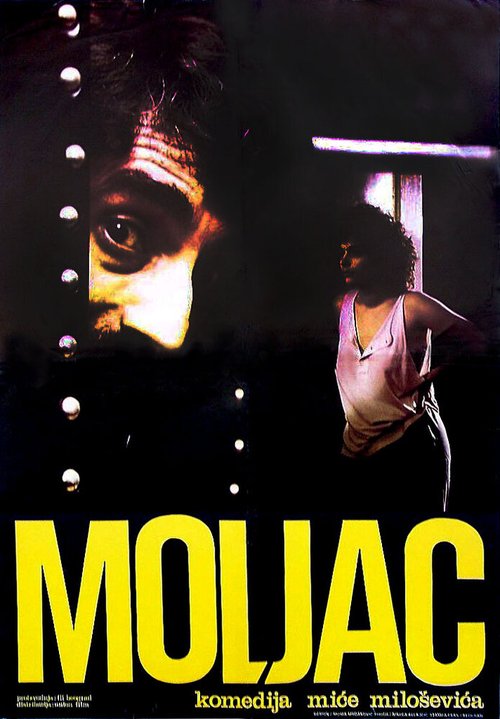 Постер Moljac