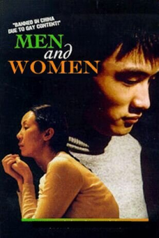 Постер Мужчины и женщины