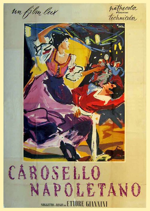 Постер Неаполитанская карусель