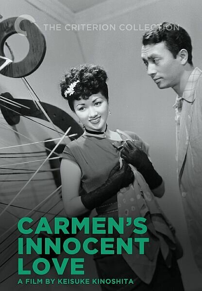 Постер Невинная любовь Кармен