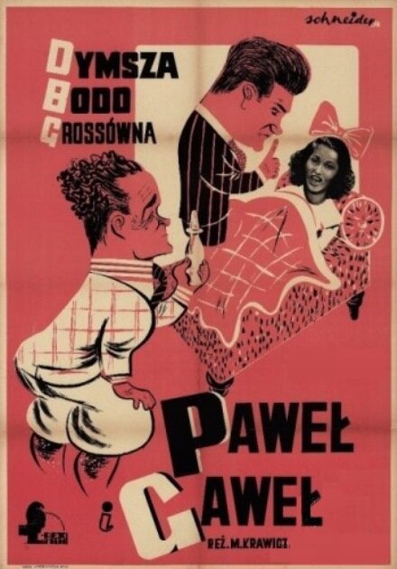 Постер Павел и Гавел