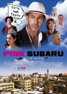 Постер Pink Subaru