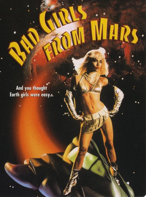 Постер Плохие девчонки с Марса