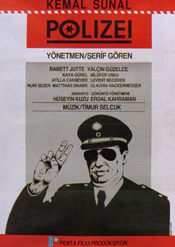 Постер Полицай