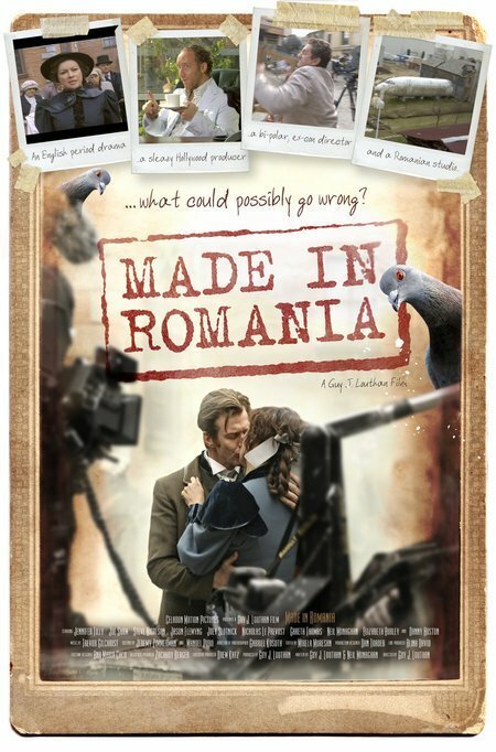 Постер Сделано в Румынии