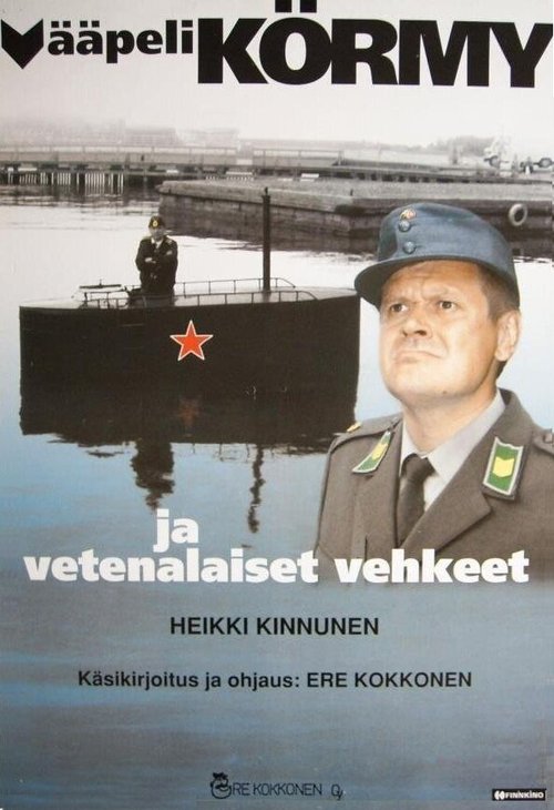 Постер Сержант Корма и подводные аппараты