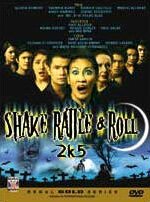 Постер Shake Rattle & Roll 2k5