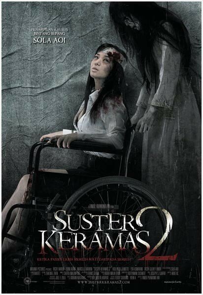Постер Suster Keramas 2