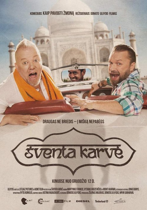 Постер Sventa Karve