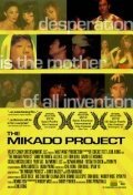 Постер The Mikado Project