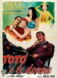 Постер Тото и женщины
