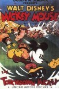 Постер Touchdown Mickey