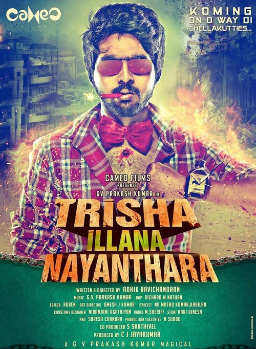 Trisha Illana Nayanthara скачать фильм торрент