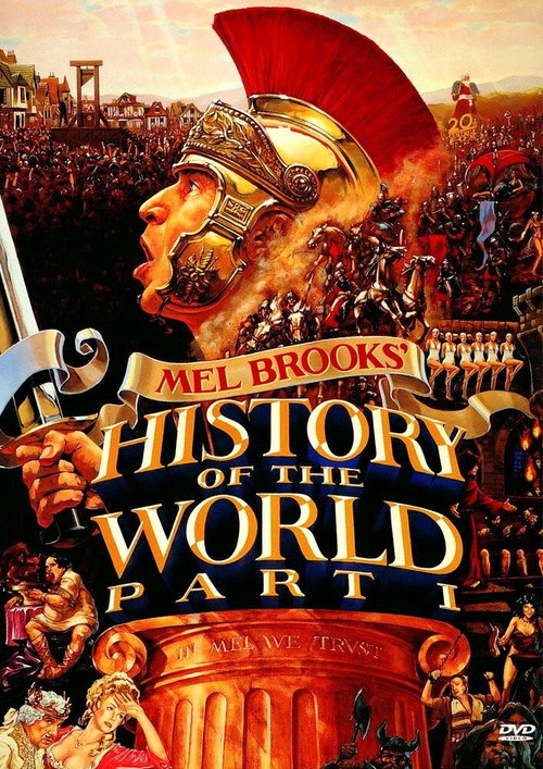 Постер Всемирная история, часть 1