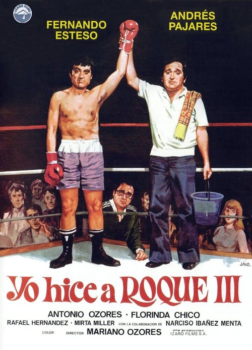 Постер Я Роки III