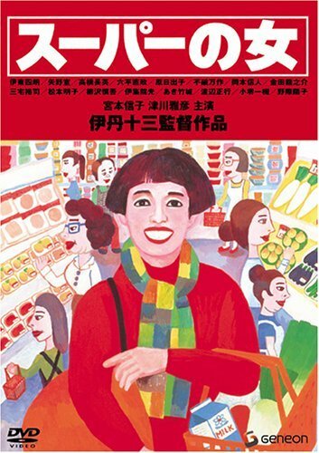 Постер Женщина из супермаркета