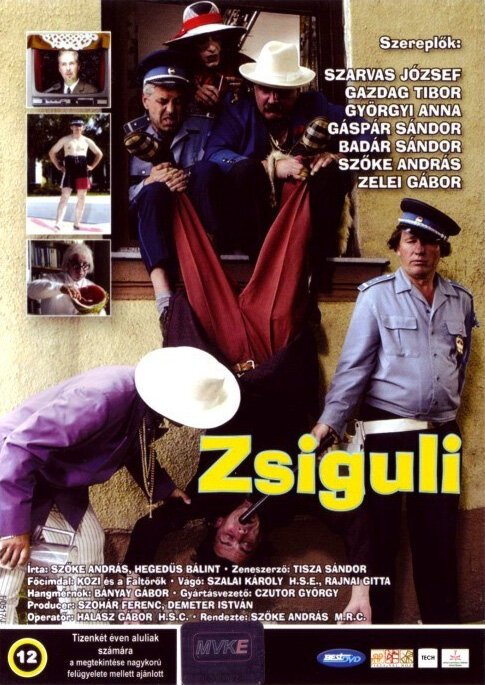 Постер Жигули