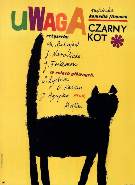 Постер Черный котенок