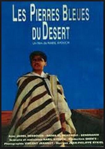 Постер Синие камни пустыни