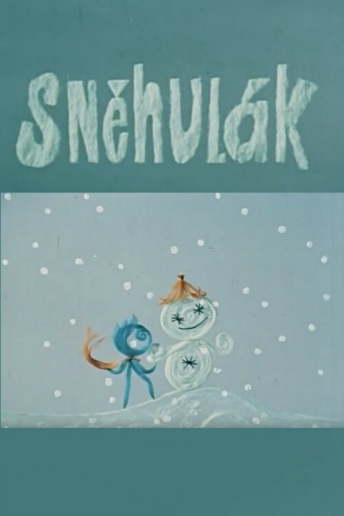 Постер Снеговик