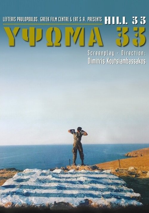Постер Ypsoma 33