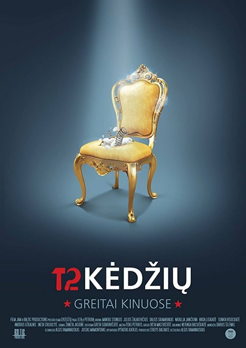 Постер 12 kedziu