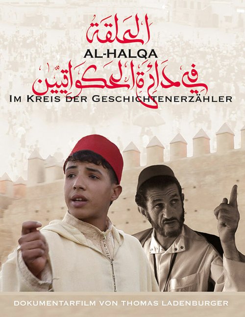 Постер Аль-Халька — в кругу рассказчика