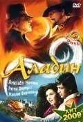 Постер Аладин