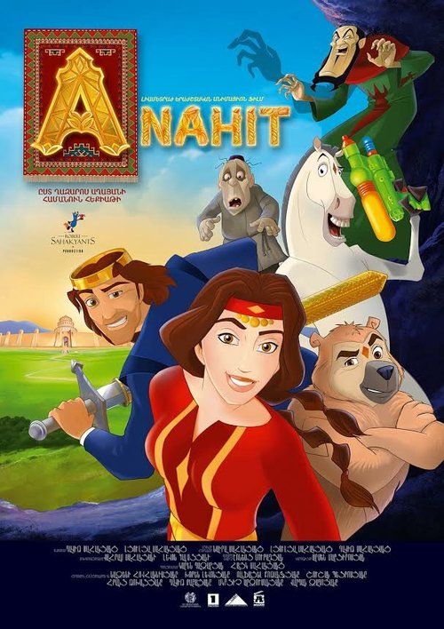 Постер Анаит