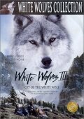 Белые волки 3: Крик белого волка скачать фильм торрент