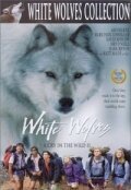 Постер Белые волки