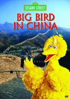 Постер Big Bird in China