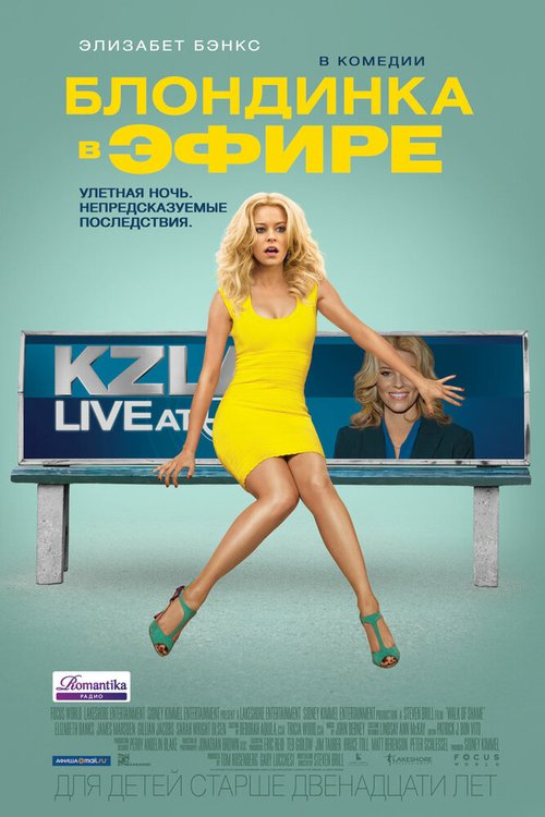 Постер Блондинка в эфире