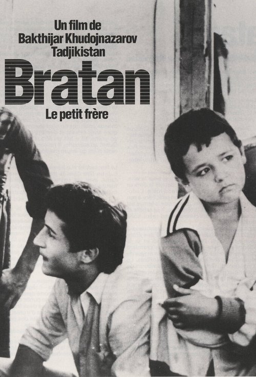 Постер Братан