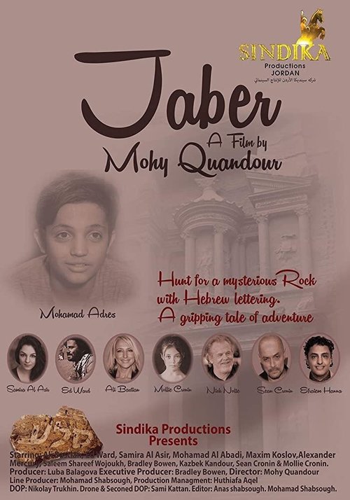 Постер Jaber