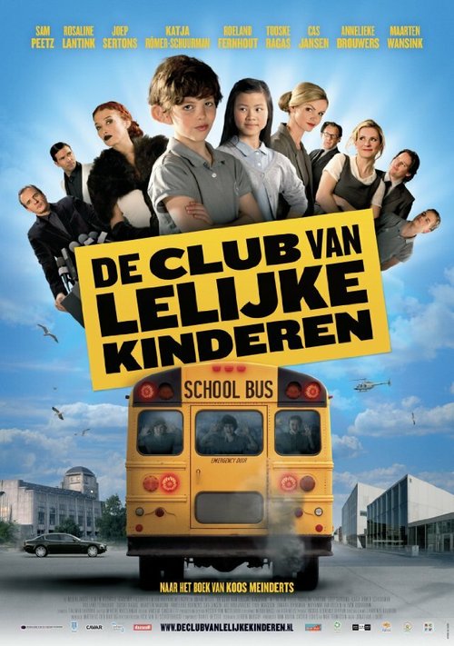 Постер Клуб Плохие дети
