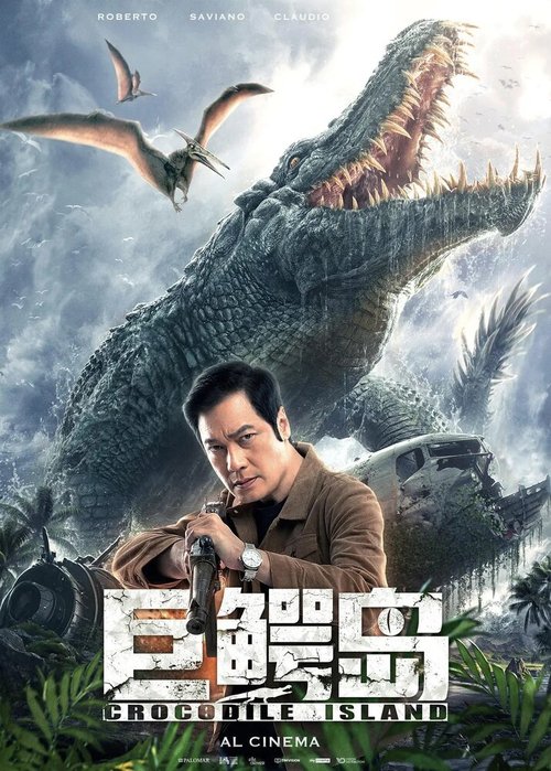 Постер Крокодилий остров