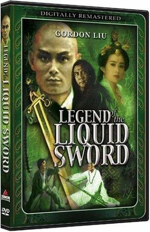 Постер Легенда о жидком мече