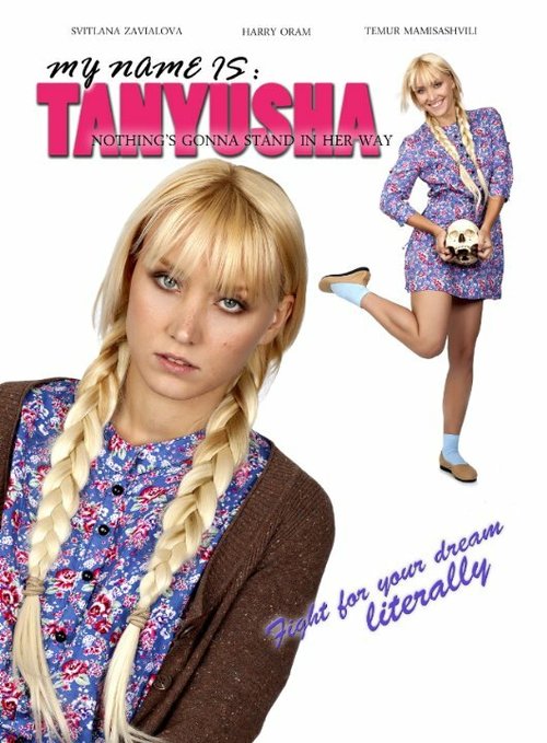 Постер Меня зовут Танюша
