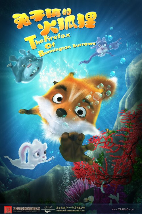 Постер Приключения лисёнка