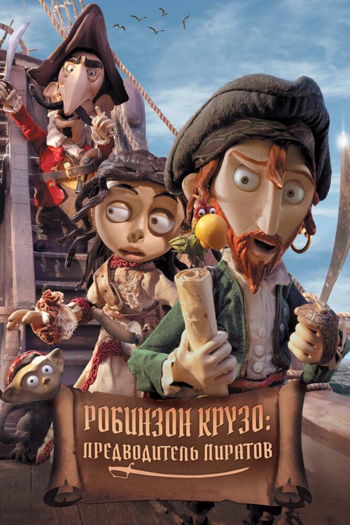 Постер Робинзон Крузо: Предводитель пиратов