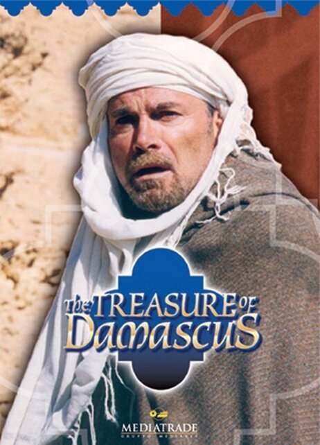 Постер Сокровища Дамаска