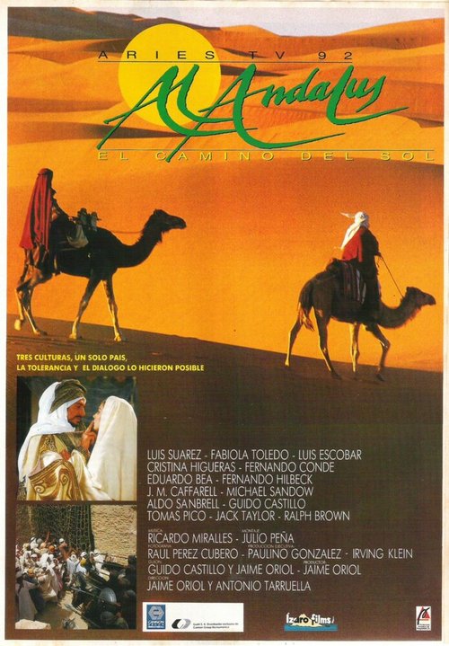 Постер Al Andalus