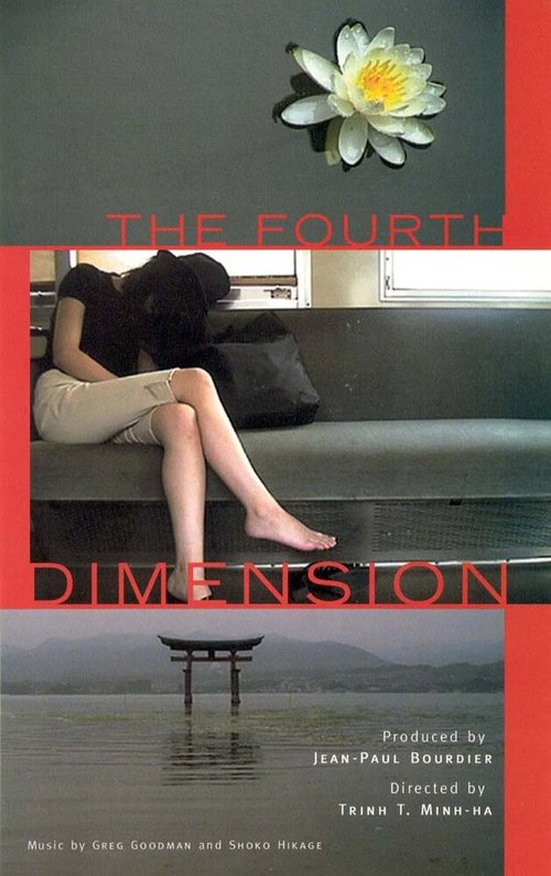 Постер Четвертое измерение